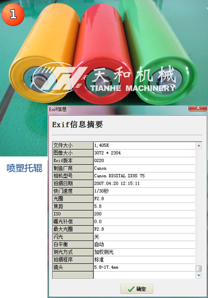 湖州天和機械 關于產(chǎn)品圖片 版權聲明 湖州天和機械 關于產(chǎn)品圖片 版權聲明