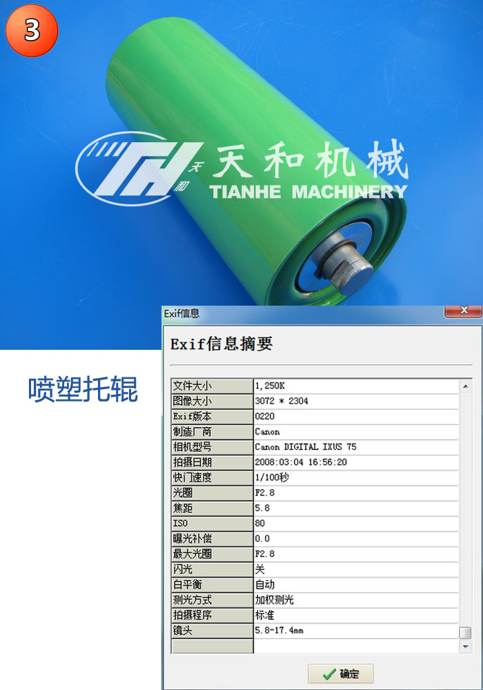 湖州天和機械 關于產(chǎn)品圖片 版權聲明 湖州天和機械 關于產(chǎn)品圖片 版權聲明