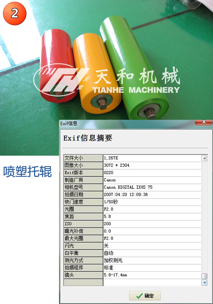 湖州天和機械 關于產(chǎn)品圖片 版權聲明 湖州天和機械 關于產(chǎn)品圖片 版權聲明